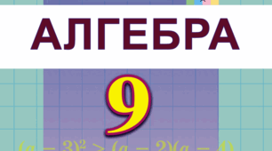 Підготовка до котрольної роботи за темою “Функції. Властивості функції. Квадратична функція”