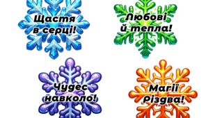 Привітання на Різдво 🎄