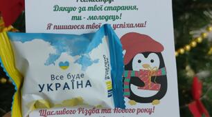 Вітальна листівка для учнів та батьків