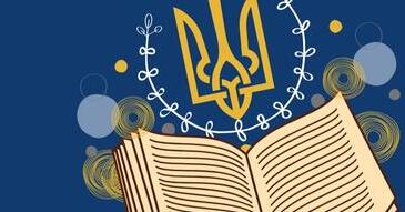 Правопис прикладок | Урок на 2 завдання. Українська мова