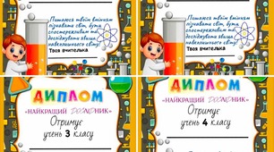 Диплом дослідника, дослідниці