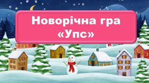 Підсумковий урок фізика 8 клас