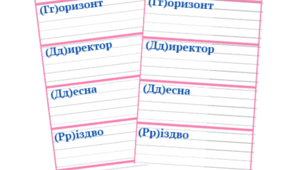 Картка "Вибери букву"