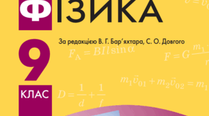 Контрольна робота з теми «Механічні та електромагнітні хвилі». 9 клас. Фізика