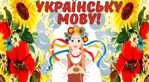 Підсумкова робота з української мови за групою результатів ГР2 (Працює з текстом) для 7 класу