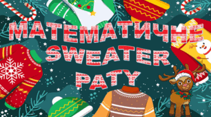 МАТЕМАТИЧНЕ SWEATER PATY.  Математика 4 клас Н. Будна  с. 119-121