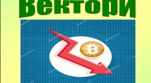 Контрольна робота з геометрії №2 (9кл) ВЕКТОРИ