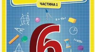 Самостійна робота "Обернена пропорційна залежність. Відсоткове відношення двох чисел. Зміна величин у відсотках. Відсоткові розрахунки"