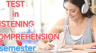 Test in Listening (копія) Karpiuk 10 І term (December, 2024)