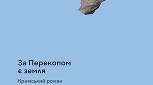 Повторення частин мови по типу НМТ на матеріалі роману А.Левкової "За Перекопом є земля"