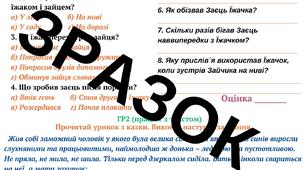 ПКДР за І семестрЗа ГР 1, 2, 3 та 4 Теми: “НЕВИЧЕРПНІ ДЖЕРЕЛА МУДРОСТІ”, “ВЕЛИКЕ ДИВО КАЗКИ“