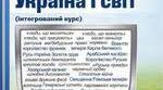 Діагностична контрольна робота за групами результатів за темою "НАРОДЖЕННЯ СЕРЕДНЬОВІЧНОЇ ЄВРОПИ"