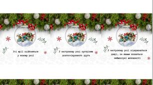 Новорічні передбачення для учнів 25 варіантів + титульний лист