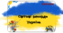 Світові рекорди України.