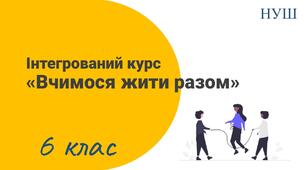 Презентація до уроку 16 "Розвиток творчості" ВЖР 6 клас 2025-2026 н.р.