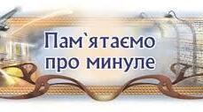 Діагностувальна робота «Памʼятаємо минуле», «Сила дружби та кохання»