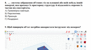 Контрольна робота за І семестр для учнів 9 класу за сімейною (домашньою) формою навчання з інформатики (ІІ варіант).
