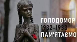 НЕ МАЄМО ПРАВА ЗАБУТИ!!! Виховна година-реквієм до дня пам'яті жертв Голодомору.