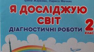 ДР-4  Гірські породи. Властивості ґрунту. Природа взимку.