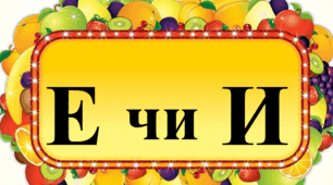 Лінгвістичний волейбол