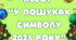 матеріал новорічний квест
