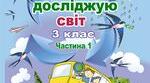 Сімейна форма навчання І семестр ІІ варіант