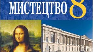 Підсумковий тест за 1 семестр для 8 класу за програмою Л. Кондратової (для учнів сімейної форми навчання)