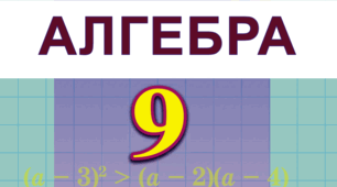 Контрольна робота №2 “Функції. Властивості функції”