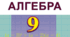 Контрольна робота №2 “Функції. Властивості функції”