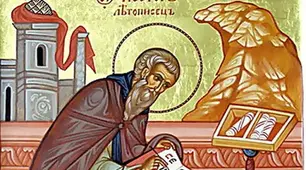 Повість минулих літ