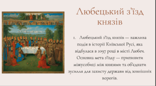 Любецький з'їзд