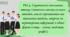 План-конспект та презентація "РМ 9. Сприймання письмового тексту (читання мовчки кількох текстів, аналіз прочитаного та виконання завдань, зокрема на перетворення інформації з однієї форми в іншу – схема, таблиця, графік)"