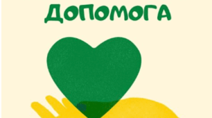 Бути сміливим. Це як?