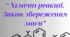 Лепбук з теми “ Хімічні реакції. Закон збереження маси"