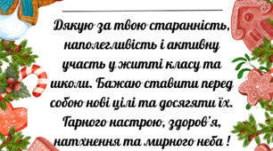 Подяка