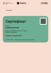  Проходження освітнього серіалу " Обережно! Кібершахраї !"