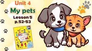 Презентація до уроку 5 у 1 класі "Unit 4. MY PETS Lesson 5, p.52-53" (до підручника О.Карп'юк)