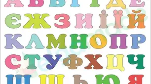 Демонстраційний матеріал на всі звуки і букви