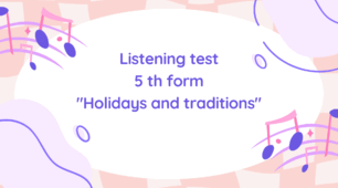 Listening test 5 th form "Holidays and traditions" NUS Контроль аудіювання з англійської мови з теми "Свята та традиції" для 5 класу за підручником О. Карпюк