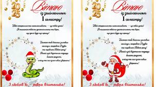 Новорічні листівки для учнів та колег
