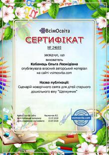  Сценарій новорічного свята для дітей старшого дошкільного віку "Лускунчик"