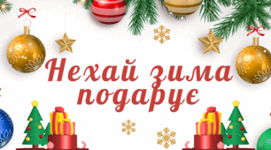 Оформлення дошки, дверей до Нового року