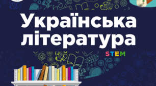 Комплексна підсумкова робота з теми «Минуле українського народу: легенди, перекази, літописні оповіді»