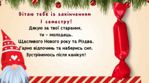 Вітальна листівка з солодощами