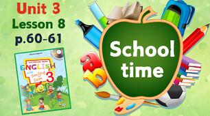 Презентація для 3 класу до 8 уроку "Unit 3. School time" с.60-61 (до підручника О.Карп'юк)