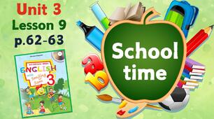 Презентація для 3 класу до 9 уроку "Unit 3. School time" с.62-63 (до підручника О.Карп'юк)