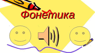Діагностувальна робота. 5 клас. НУШ  Фонетика. Графіка. Орфоепія. Орфографія. Склад. Наголос.
