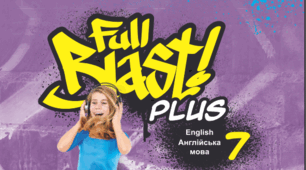 Grammar Test. Module 4. Full Blast for Ukraine 7