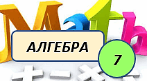 Множення різниці двох виразів на їх суму. Тест 1