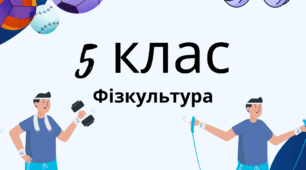 Панна, дитяча легка атлетика, рухливі ігри